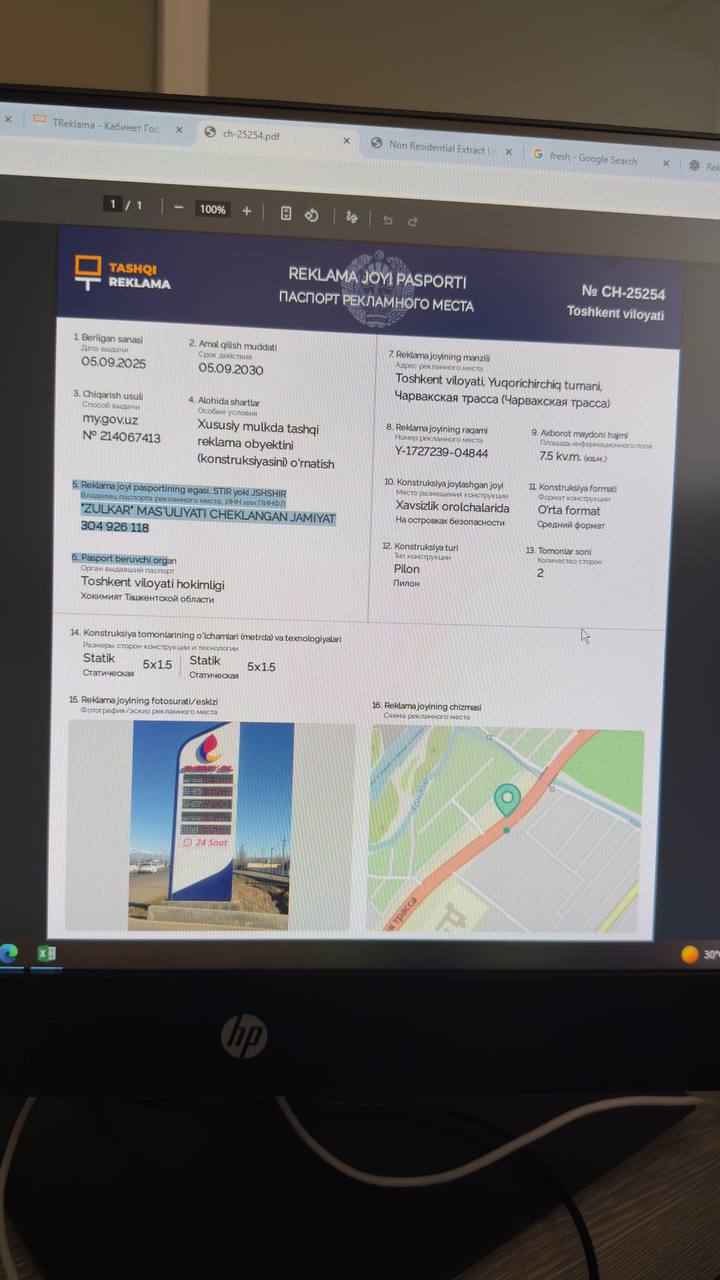 Цифровая реклама DOOH Андижан Цифровая реклама DOOH Андижан