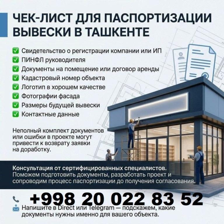 Цифровая реклама DOOH Андижан Цифровая реклама DOOH Андижан