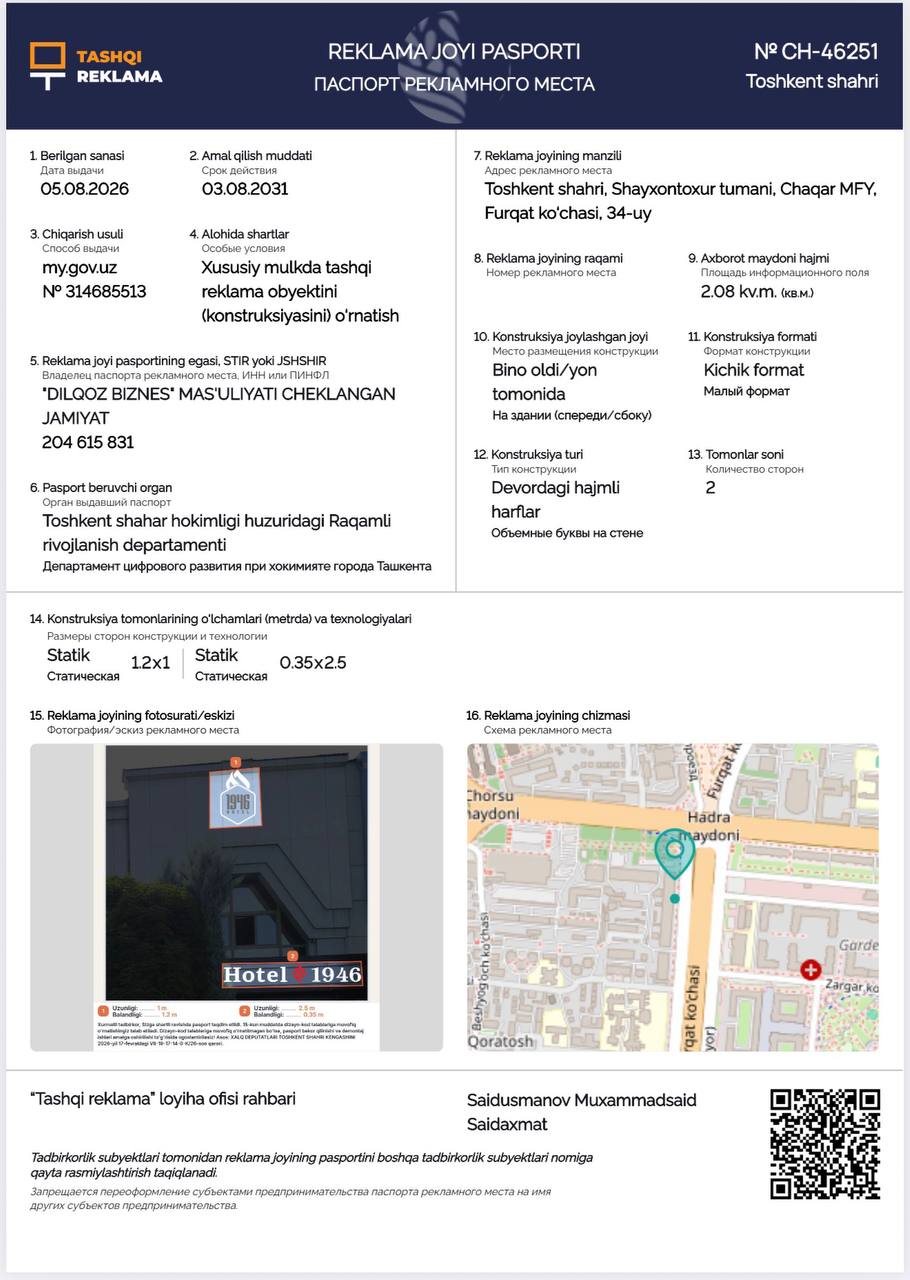 Цифровая реклама DOOH Андижан Цифровая реклама DOOH Андижан