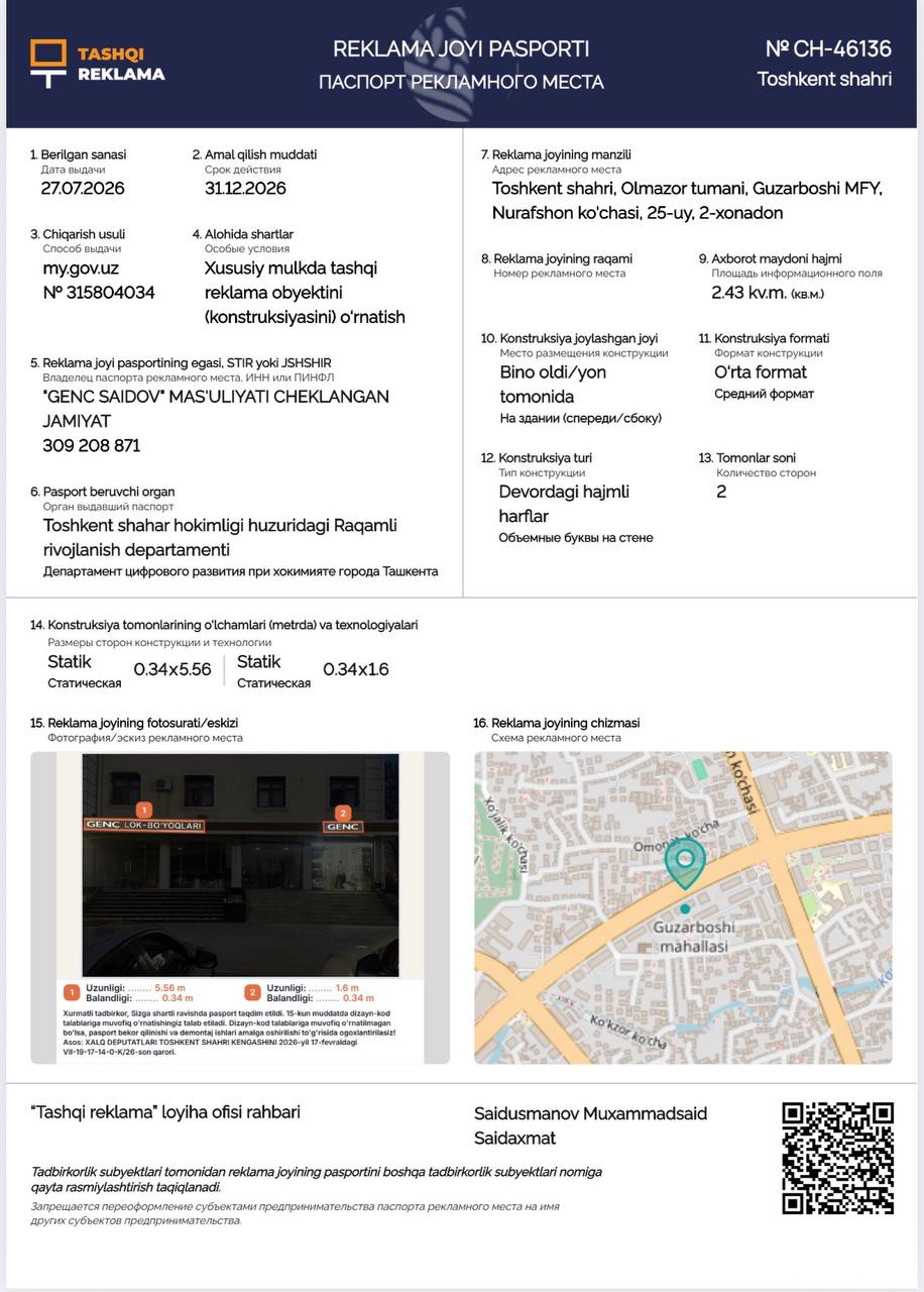 Цифровая реклама DOOH Андижан Цифровая реклама DOOH Андижан