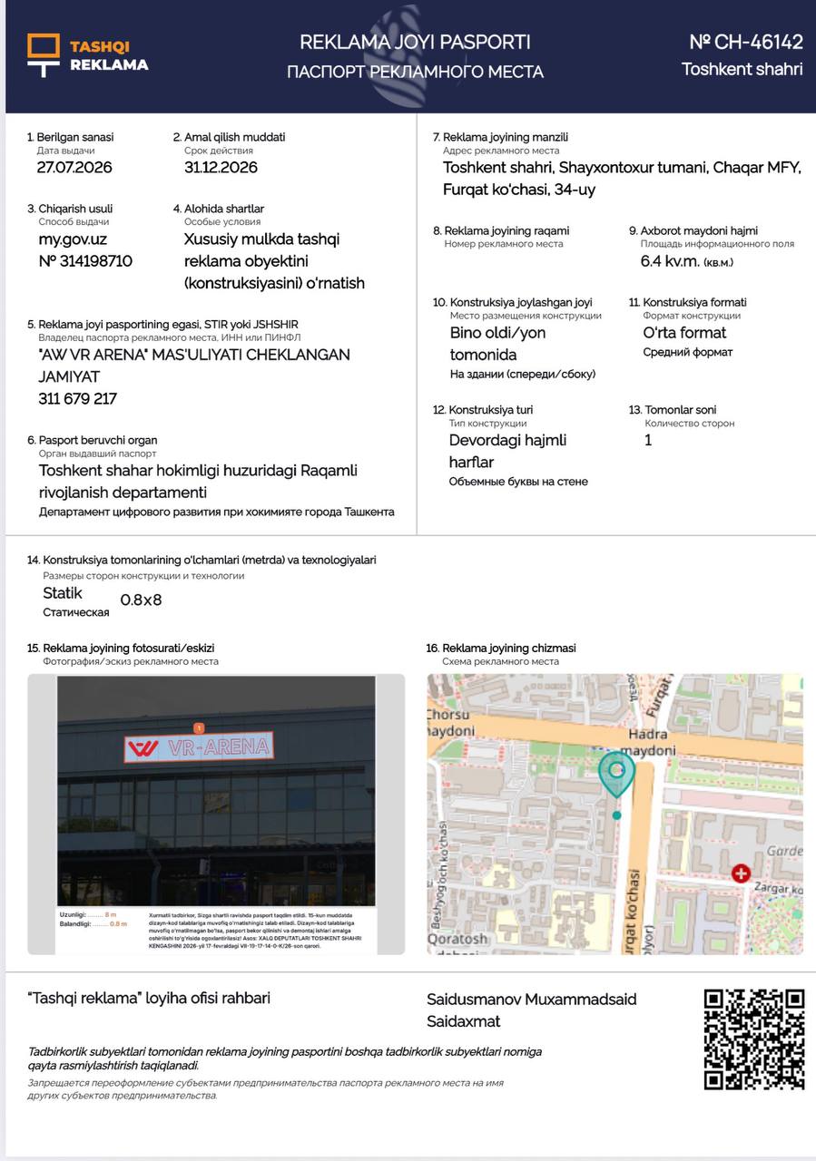 Цифровая реклама DOOH Андижан Цифровая реклама DOOH Андижан